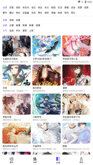 漫士多漫画未删减版.png