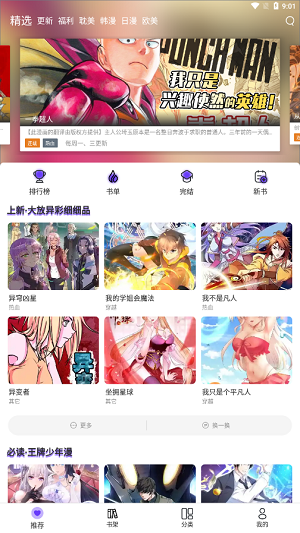 漫士多漫画未删减版.png
