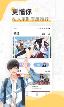 waifu漫画免vip版.png