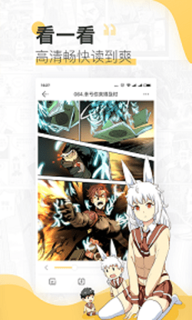 waifu漫画免vip版.png