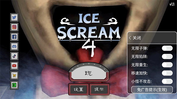 恐怖冰淇淋4MOD菜单
