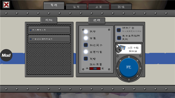 恐怖冰淇淋4MOD菜单.jpg