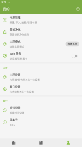 葫芦小说轻量版.png