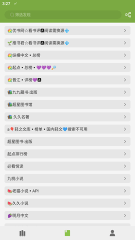 葫芦小说轻量版.png