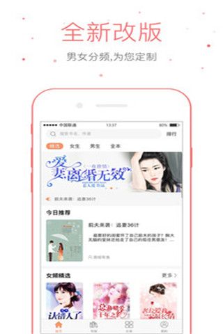 仓鼠阅读换源版.jpg