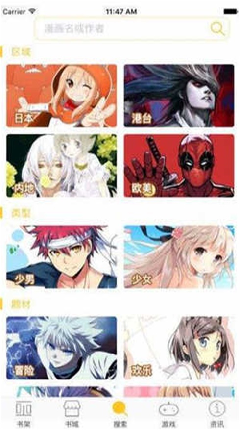 漫满屋漫画高清版.jpg