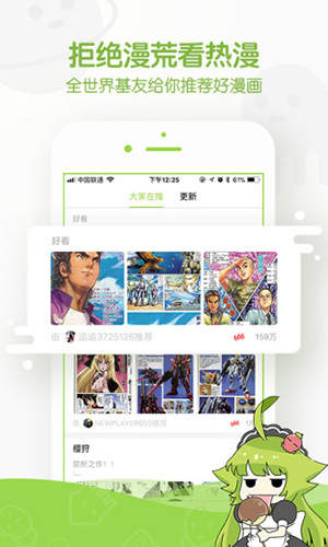 追追漫画完整版.jpg