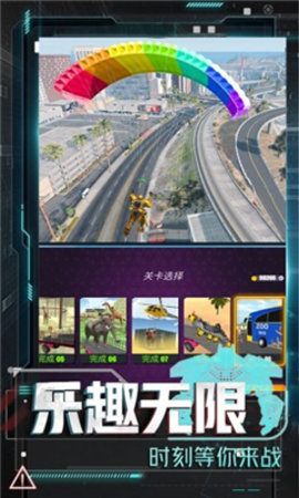 恐龙圣斗士模拟器.jpg