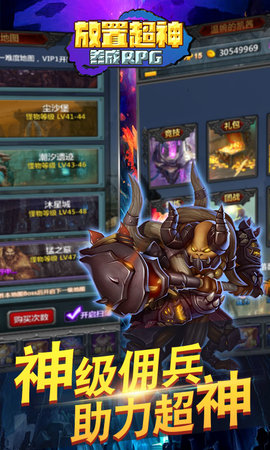 放置超神正式版.jpg