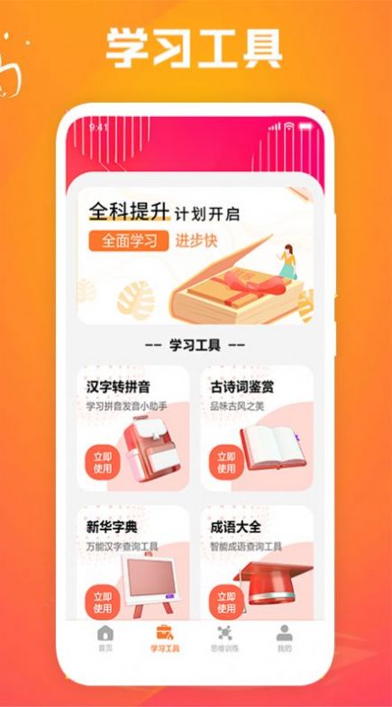 天天学习课堂.jpg
