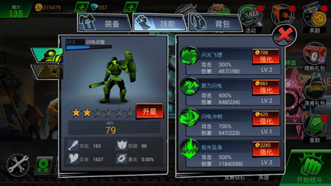 火柴人联盟丧尸版无限钻石版