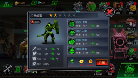 火柴人联盟丧尸版无限钻石版