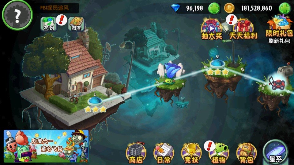 植物大战僵尸2内购版