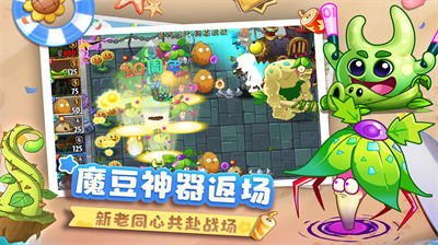 植物大战僵尸2内购版