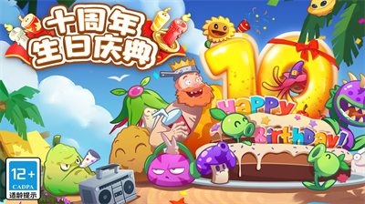 植物大战僵尸2内购版