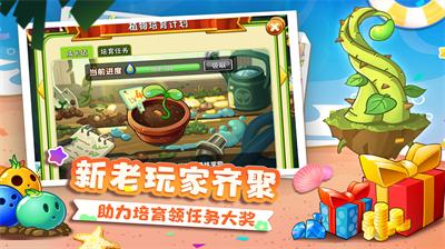 植物大战僵尸2内购版