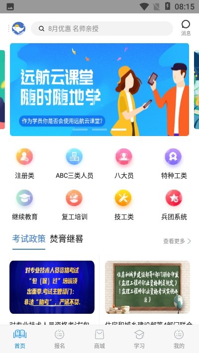 远航云课堂.jpg