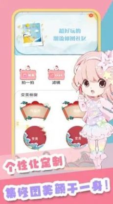 轻甜颜值相机.jpg