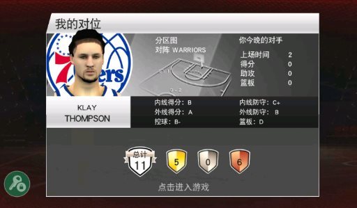 nba2k20内置作弊菜单