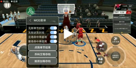 nba2k20内置作弊菜单