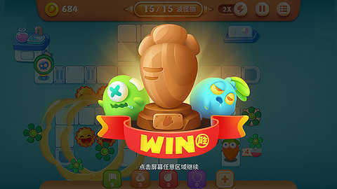 保卫萝卜4无限金币钻石版