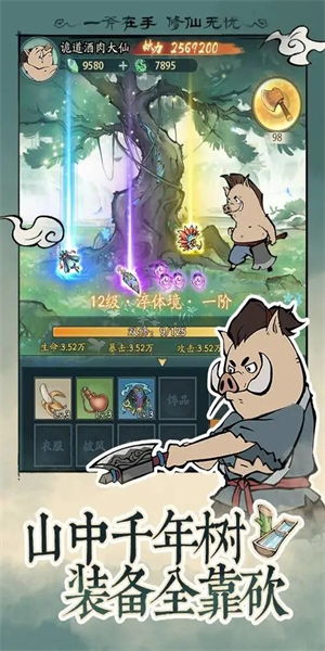 寻道大千单机版