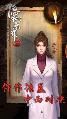 隐秘的原罪8无限体力.jpg