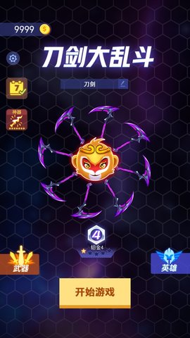 刀剑大乱斗内置MOD版