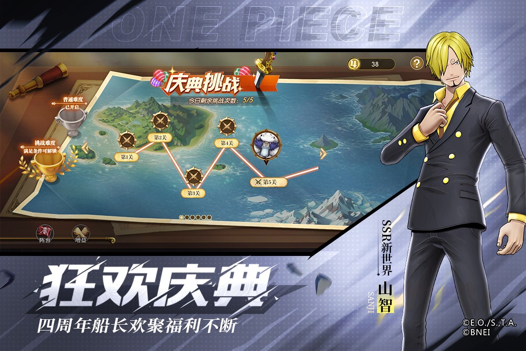 航海王燃烧意志bt版.jpg