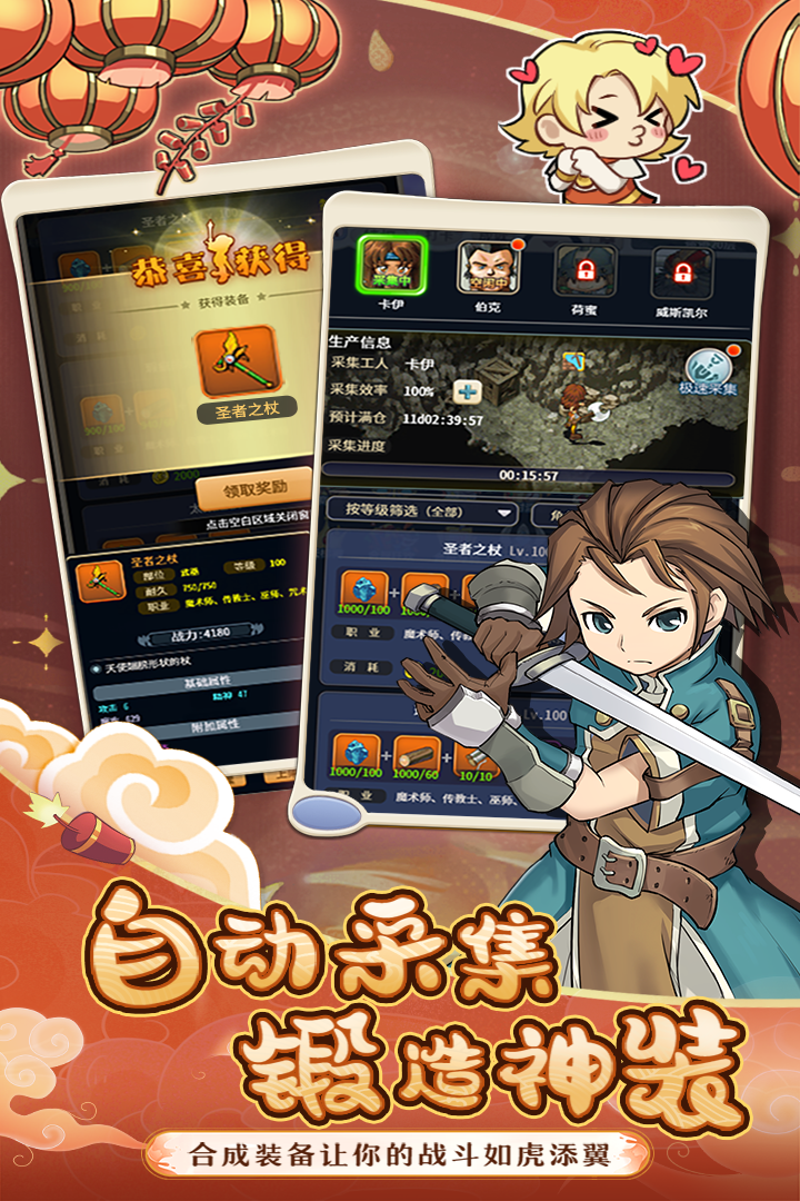魔力宝贝归来高爆版