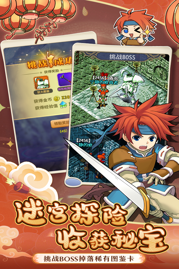 魔力宝贝归来高爆版