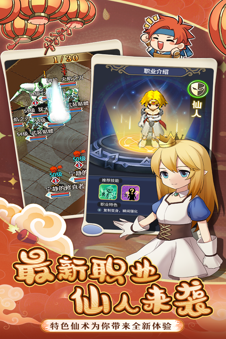 魔力宝贝归来高爆版.png