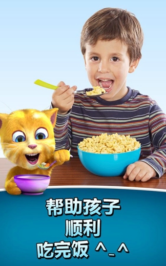 会说话的金杰猫2无限零食拼图