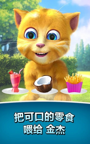 会说话的金杰猫2无限零食拼图.jpg