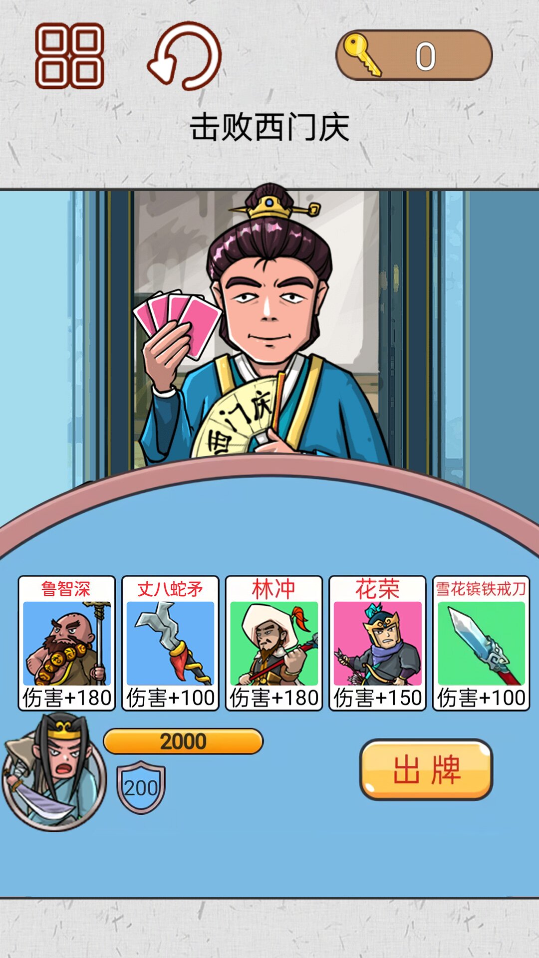 水浒梗传记免广告.jpg