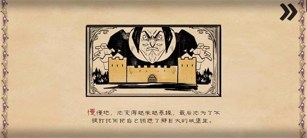 愤怒的国王免广告版.jpg