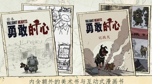 勇敢的心伟大战争免费全解锁版