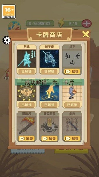 像棋的象棋免广告版.jpg