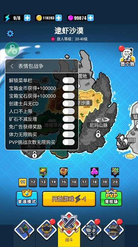 表情包战争内置功能菜单.jpg