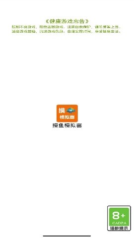 摸鱼模拟器无限金币