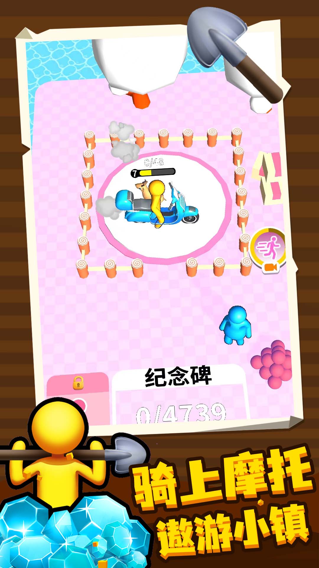 挖土小能手免广告版.jpg
