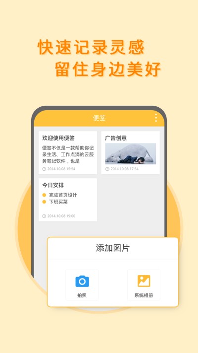多多便签记事本.jpg