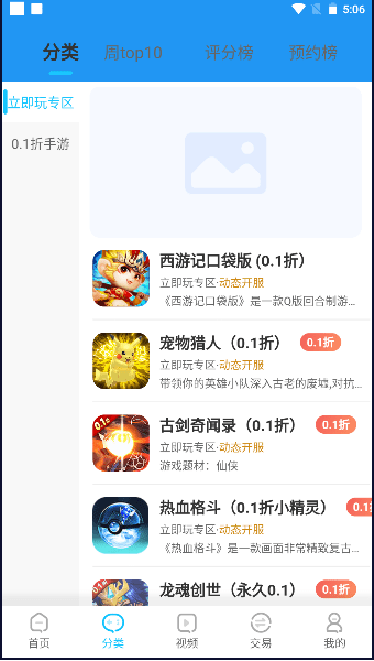 520游戏盒子