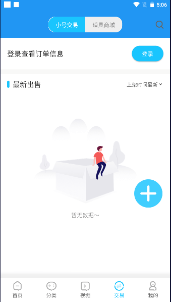 520游戏盒子