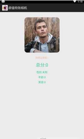 颜值特效相机.jpg