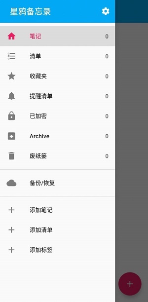 星鸦备忘录.jpg