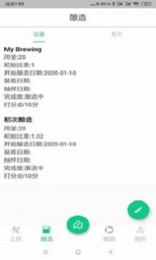 精酿笔记.jpg