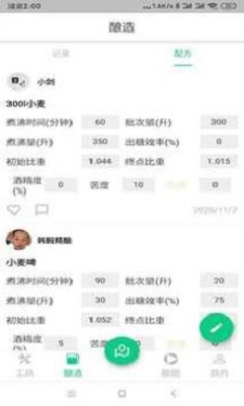 精酿笔记.jpg
