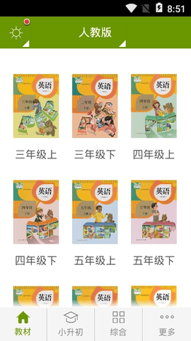 小学英语助手.png