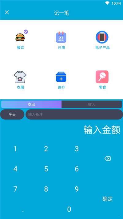 简约记账本.jpg
